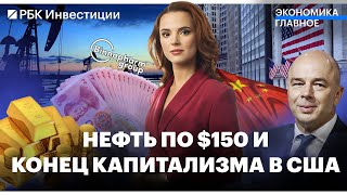 Шокирующие прогнозы Saxo Bank/Минфин снизит закупку валюты и золота/Кредитный рейтинг Китая понижен