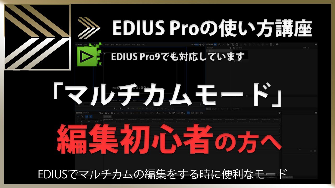 み*ん様 EDIUS Pro 9 通常版 EDIUS 9」がApple ProRes出力やHDR/SDR相互変換対応。Ver.9.4提供 - AV