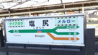 JR塩尻駅  列車接近放送～発車