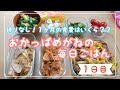 縛りなし！１ヶ月の食費はいくら？？【その１】/一人暮らし/食費節約/節約レシピ/
