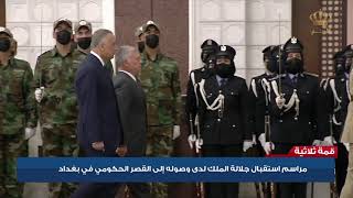 نشرة الثالثة من التلفزيون الأردني | بتاريخ 27/06/2021