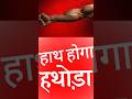 हाथ होगा हथोड़ा | How To Make ForeArms Bigger &amp; Stronger at Home | #shorts #ytshort #motivation