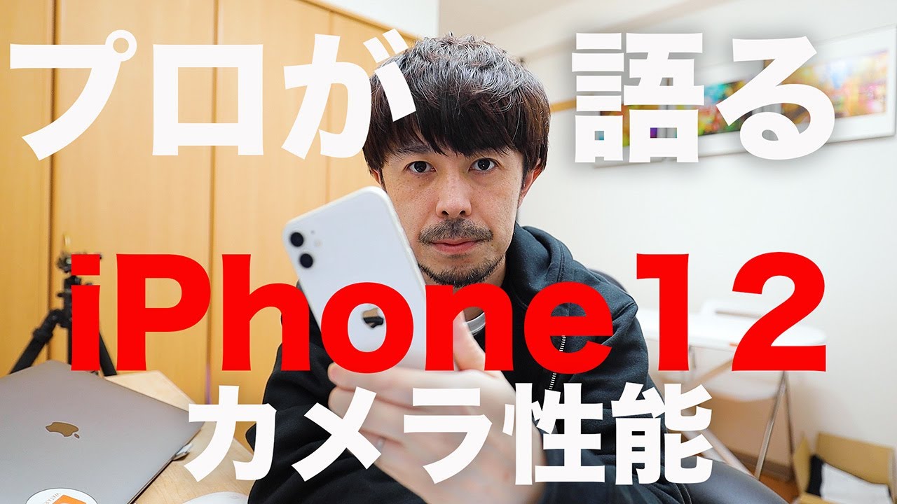 受け渡し決定iPhone12 pro 機種変で史上最高の満足度だったiPhone 12 Pro、ドコモの5Gプランに