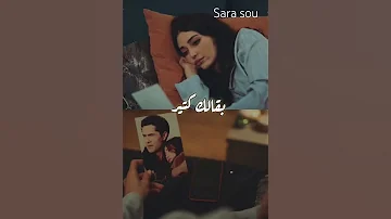 بقالك كتير غايب وسايب روحي ليك متشوقه بسلم عليك مصطفي قمر حالات واتس اب 