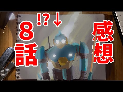 友達ではなく仲間　映像研には手をだすな！8話感想