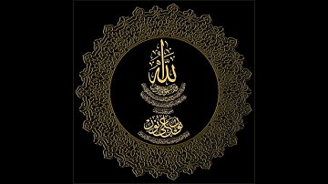Quran-Chp 111 - Surat Al-Masad Al Hodifi سورة المسد - للشيخ علي الحذيفي
