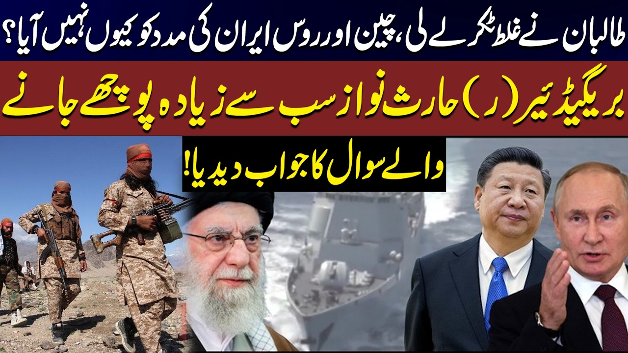 Why Russia and China Stayed Back? Brigadier (R) Haris Nawaz Analysi | 02 Mar 2026 | News One