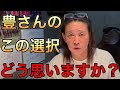 武豊騎手は何故この馬を選んだのか？ G1連戦への戦略を探る