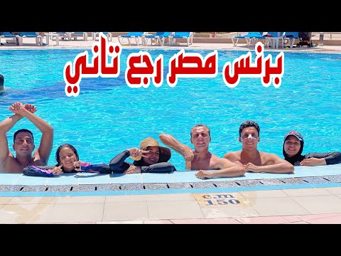 اخر شخص يخرج من المسبح والعقاب 