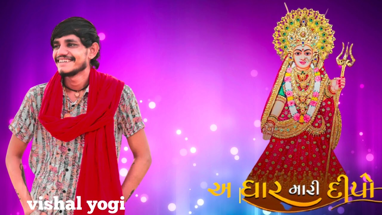 vishal yogi dipo maa aalap 2023