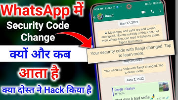 आपका Whatsapp खतरा में है जल्दी देखों | Whatsapp Security Code Change | Whatsapp Security Settings