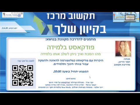 וִידֵאוֹ: האם יש להזין את המרצה באותיות רישיות?