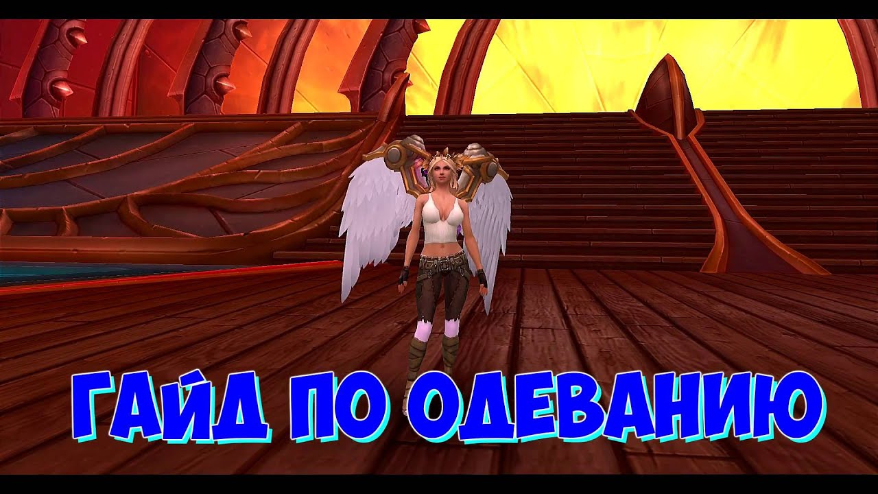 Пламенное око аллоды