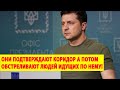 Зеленский - о том, как действуют фашистско-террористические войска рф