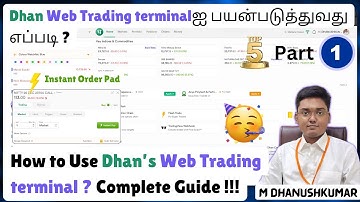 Dhanல Tradingகு இந்த Top 5 Features நல்ல இருக்கும் ஏன்? | How to use dhan web trading from Basic ?