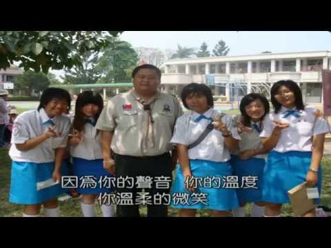 新豐童軍 97級短篇回顧之一
