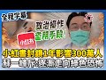 小紅書禁令