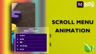 How to create a Scroll down menu in adobe xd | Tamil | Auto-Animate Microinteractions in Adobe XD