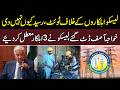 Khawaja Asif Ka Lesco Ki Corruption Par Tweet | Lesco Ne Corrupt Workers Ko Dismiss Kar Diya