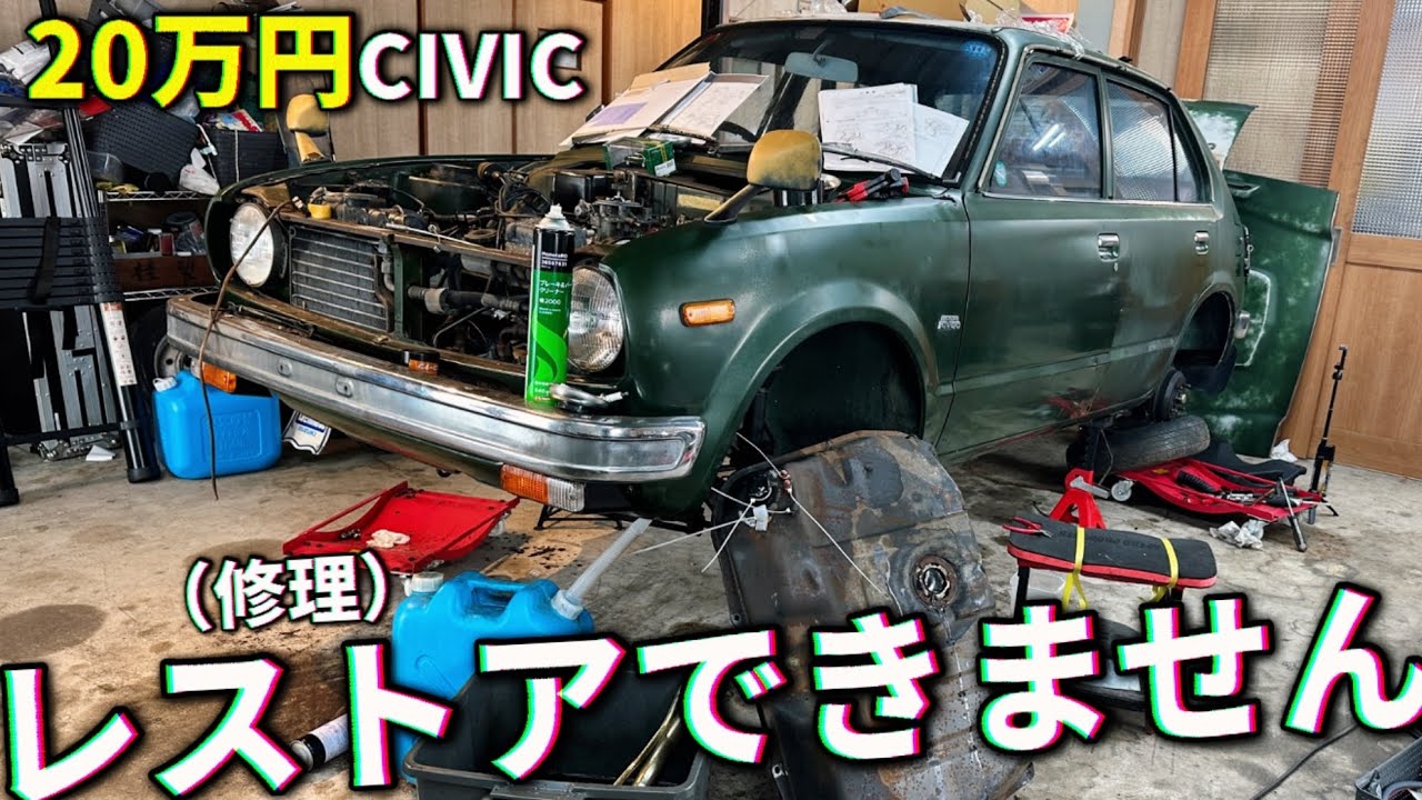 【負け戦】所詮素人のゴミいじりとなるのか#10