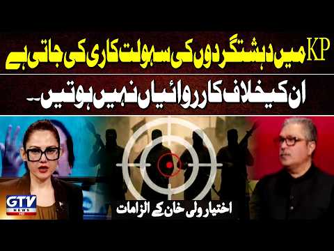 Ikhtiyar Wali Khan Questions the KP Government’s Response to Security Issues | G For Gharidah | GTV