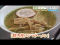 放置竹林をメンマに　おいしく食べて森を守る取り組み（静岡県）