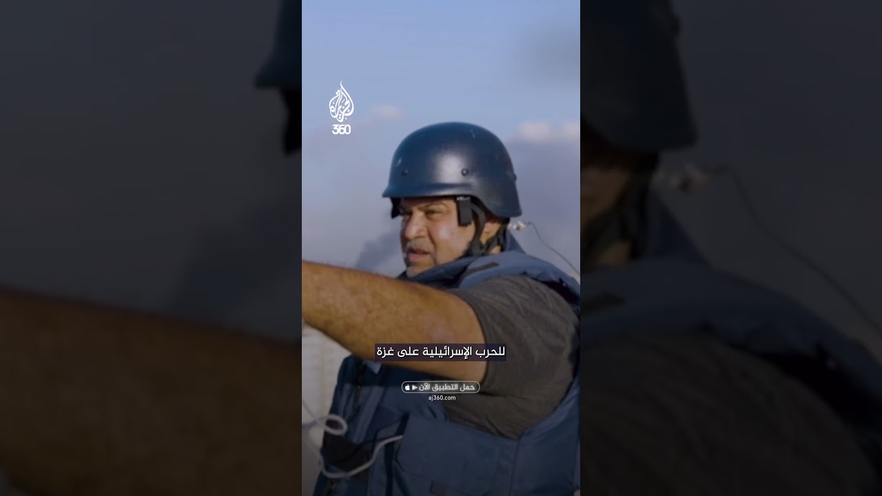 منذ السابع من أكتوبر.. فريق الجزيرة وتغطية الحرب على غزة