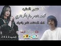 العين حيه باتت من الشوق وحنينه بطئ العين حيه باتت من الشوق وحنينه بطئ