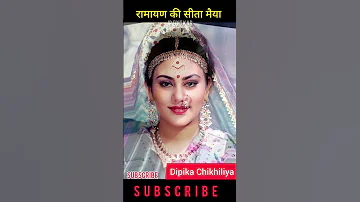 Dipika Chikhiliya 💐 1965-2023life transformation #transformationvideo #ramayan #viral #shorts