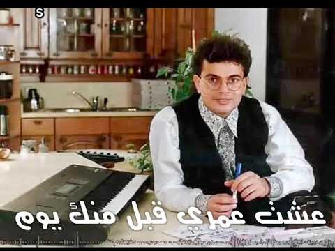 عودوني عمرودياب حالات واتس