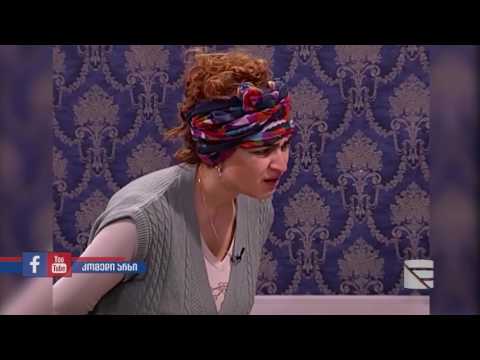 კომედი შოუ   ზარმაცების სასწრაფო  Comedy Show   Zarmacebis Saswrafo
