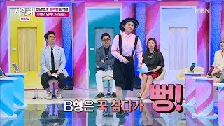 혈액형별 연애스타일이 다르다? 혈액형별 헤어지는 방법 [사랑해 1회 다시보기]