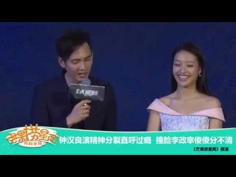 《芒果捞星闻》 Mango Star News:钟汉良演精神分裂直呼过瘾  撞脸李政宰傻傻分不清 【芒果TV官方版】