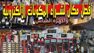 زيارة أكبر شركة في مجال الالكترونيات في مصر  RAM Electronics