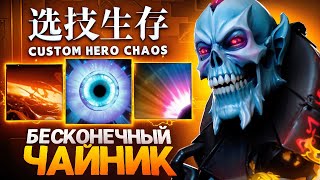видео: ЛЕНС СОБРАЛ ИМБУЛЕЧКУ в Custom Hero Chaos картинка: ЛЕНС СОБРАЛ ИМБУЛЕЧКУ в Custom Hero Chaos