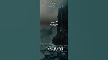 د.عاصم بن محمد اللحيدان #جامع_العواد #عاصم_اللحيدان #اكسبلور #تيك_توك #shortvideo #تلاوة #قرآن
