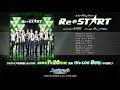 スターリィパレット『Re&larr;START』(ショートサイズver.)