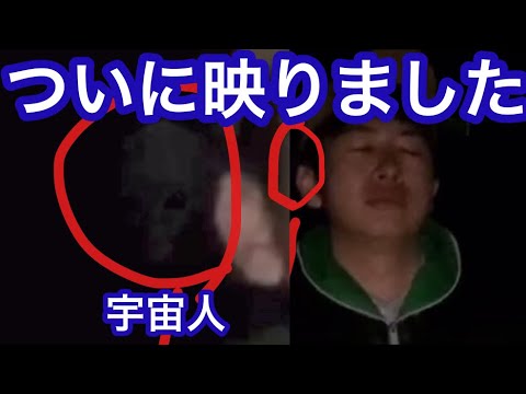 【宇宙人？】前回の動画について