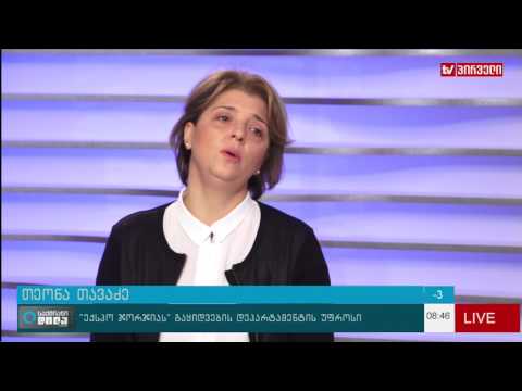 16 თებერვალს განათლების საერთაშორისო გამოფენა იხსნება