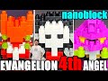 【第4の使徒解説】新世紀エヴァンゲリオン/第壱話『使徒、襲来/ANGEL ATTACK』をナノブロックで再び!?【nanoblock/CN-06】
