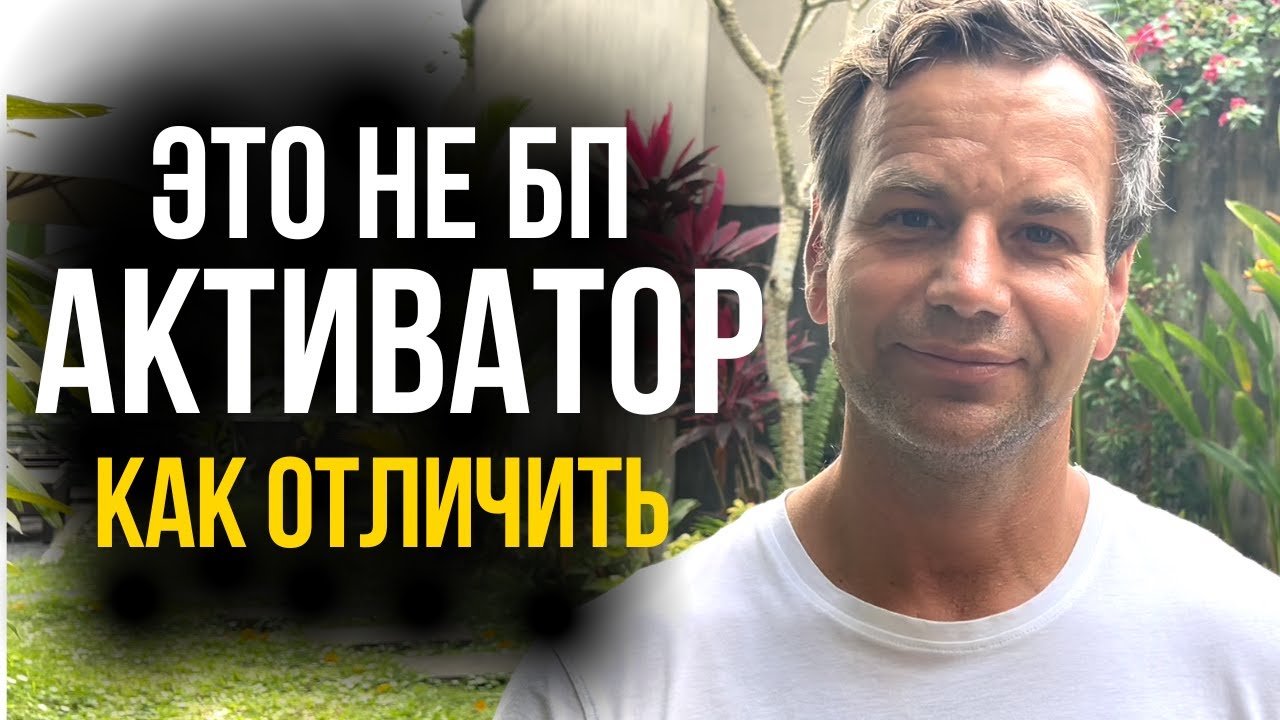 БЛИЗНЕЦОВОЕ ПЛАМЯ ИЛИ АКТИВАТОР? КАК ОТЛИЧИТЬ | Роман