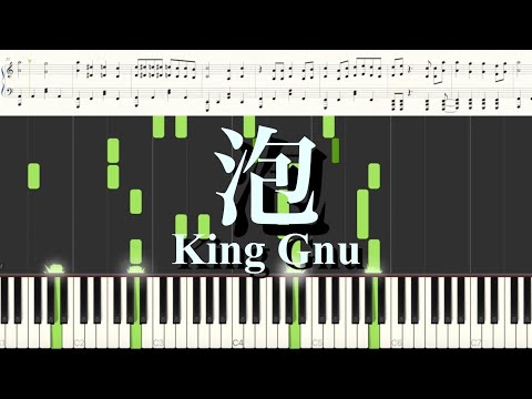 【楽譜】「泡」King Gnu【ピアノ】太陽は動かない 主題歌 キングヌー