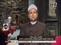 المسلمون يتساءلون كيف كرم الاسلام المرأة مع الشيخ حازم جلال 