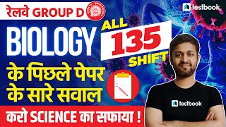 RRB Group D Previous Year Biology Question Paper | All 135 Shift GS Questions | Shubham Sir