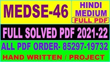 medse 46 solved assignment 2021-22 / medse 046 solved assignment in hindi / ignou medse 046 pdf