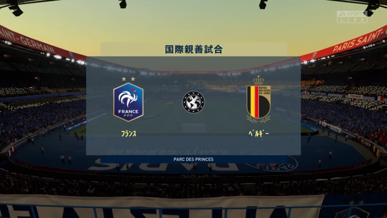 フランス代表 Vs ベルギー代表 Fifa 21 Youtube