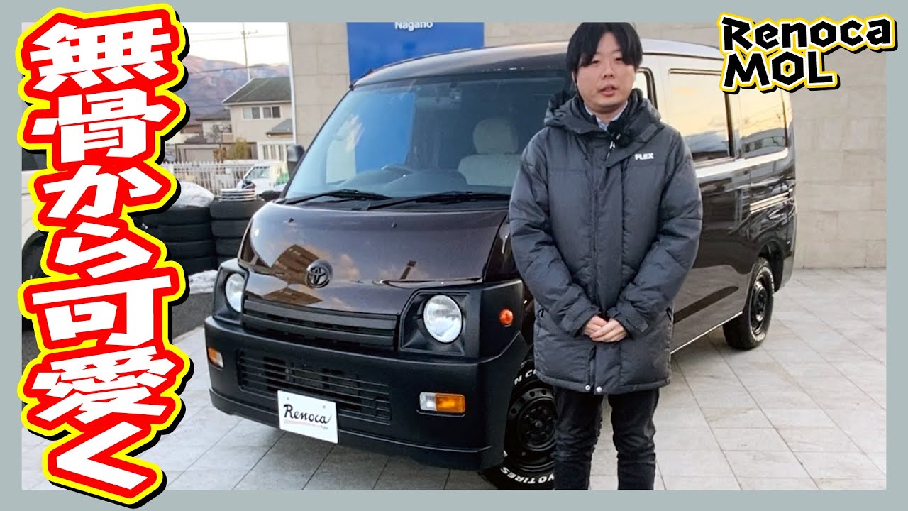Transform it into a cute vehicle with FLEX customization! With
