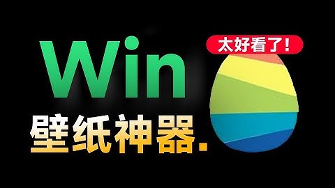 Windows动态壁纸神器！超10000+款绝美壁纸可用，支持自定义，轻松打造专属电脑桌面
