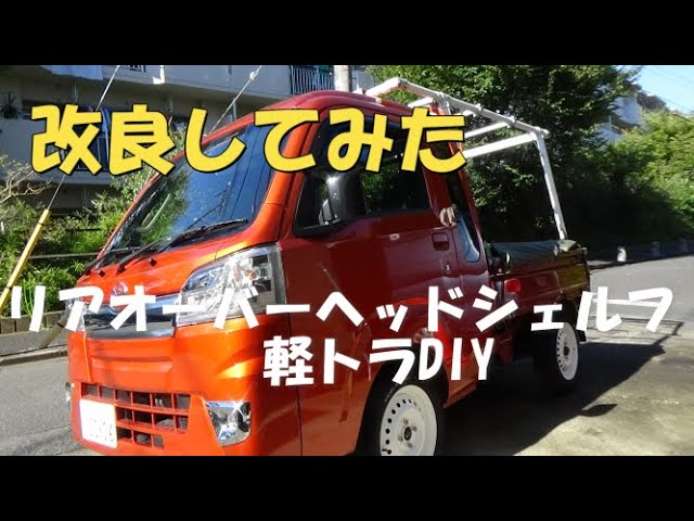 ★リアシェルフ★取り付け簡単★ハイゼットジャンボ★S500系★リア棚 グレー 直営限定 ☆リアシェルフ☆取り付け簡単☆ハイゼットジャンボ☆S500系
