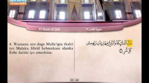 97 | Suurat | Al Qadr | Cabdil Baari' Maxamed | سورة القدر | عبد البارئ محمد
